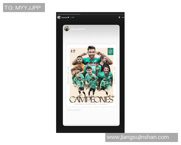 梅西苏亚雷斯俱乐部：从绿茵传奇到商业巨擘，年度最佳创业奖实至名归